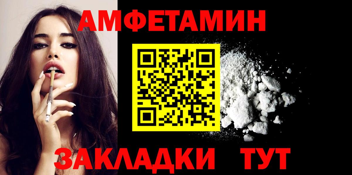 Ивантеевка  АМФЕТАМИН  Вход с VPN  Амфетамин VHQ 