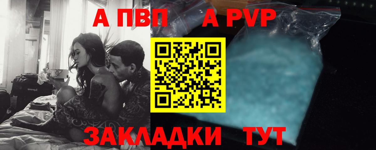 A PVP мука Ивантеевка