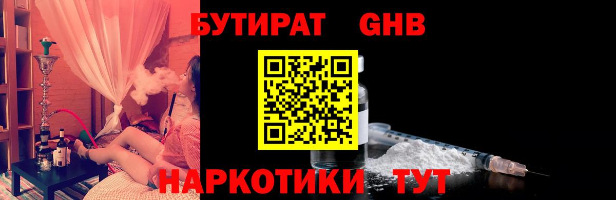 Бутират буратино Ивантеевка