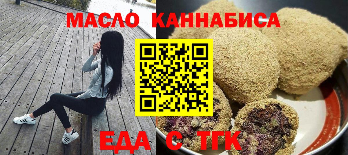 Ивантеевка  Еда ТГК марихуана  Вход с VPN 