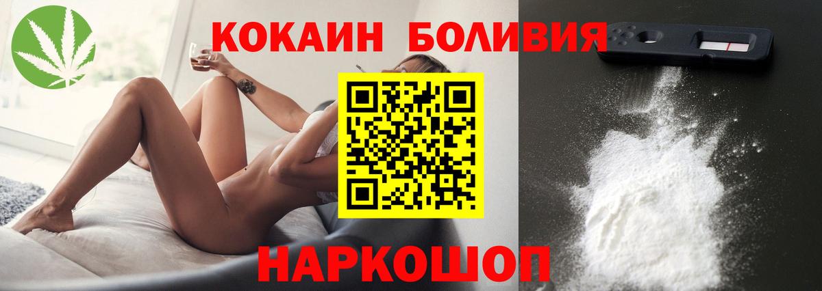 Кокаин Columbia Ивантеевка