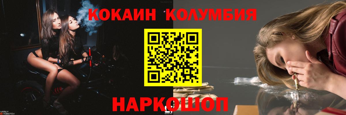 Cocaine Эквадор  Вход с VPN  Ивантеевка 
