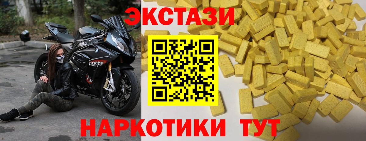 ЭКСТАЗИ таблы Ивантеевка