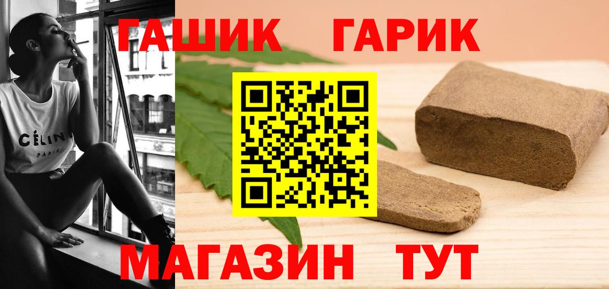 Гашиш Ice-O-Lator  ГАШ  Ивантеевка  Вход с VPN 