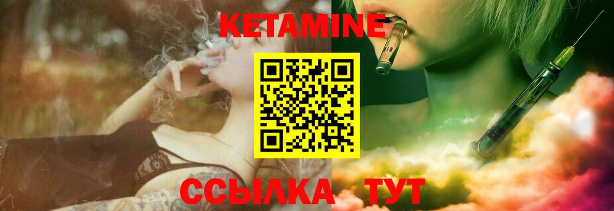 Кетамин ketamine  Вход с VPN  Ивантеевка  КЕТАМИН ketamine 