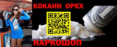 кокаин VHQ Кулебаки