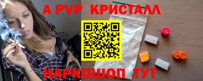 ALPHA PVP Кунгур