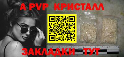ALPHA PVP Кунгур