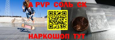ALPHA PVP Кунгур