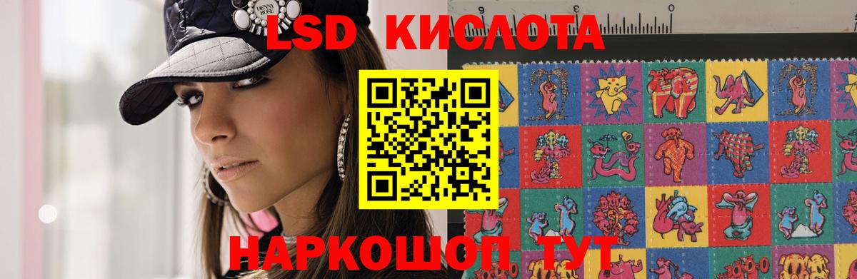 ЛСД экстази кислота  блэк спрут как войти  Ивантеевка  LSD-25 экстази кислота  Вход с VPN 
