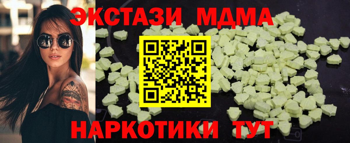 MDMA crystal  MDMA  МДМА VHQ  Ивантеевка  Вход с VPN 