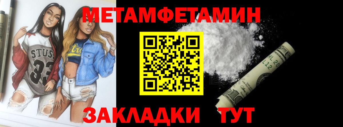 Первитин Декстрометамфетамин 99.9%  Первитин Декстрометамфетамин 99.9%  Ивантеевка  Вход с VPN 