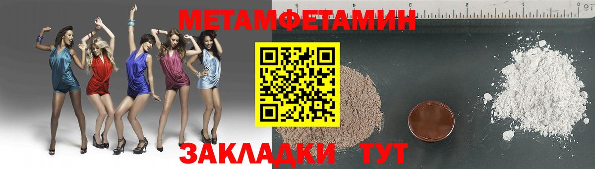 Метамфетамин Декстрометамфетамин 99.9% Ивантеевка