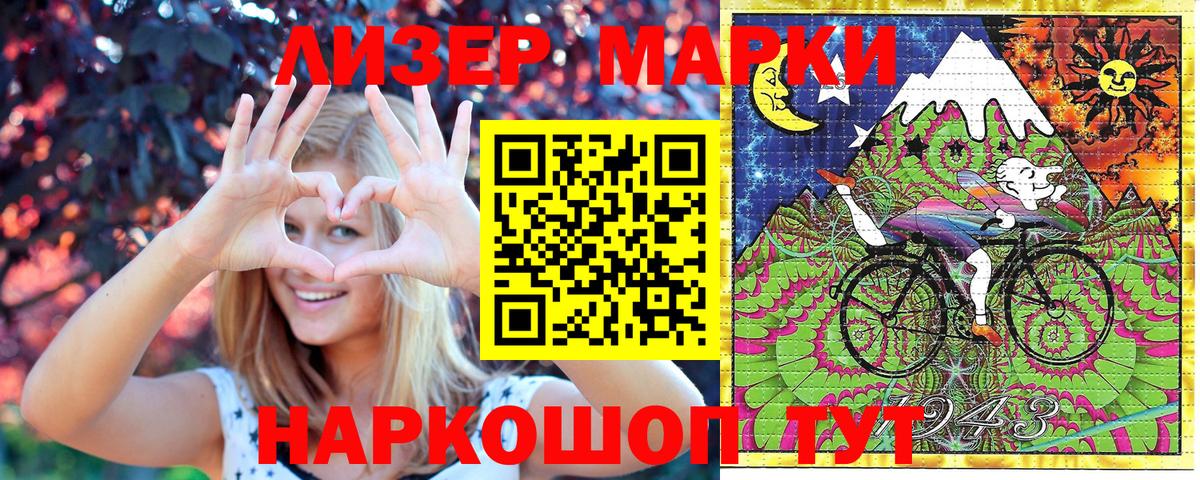 Ивантеевка  Марки 25I-NBOMe 1,5мг  Вход с VPN 