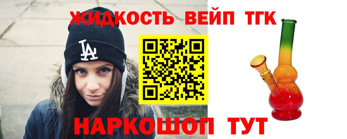 Дистиллят ТГК жижа  Дистиллят ТГК Wax  Вход с VPN  Ивантеевка 